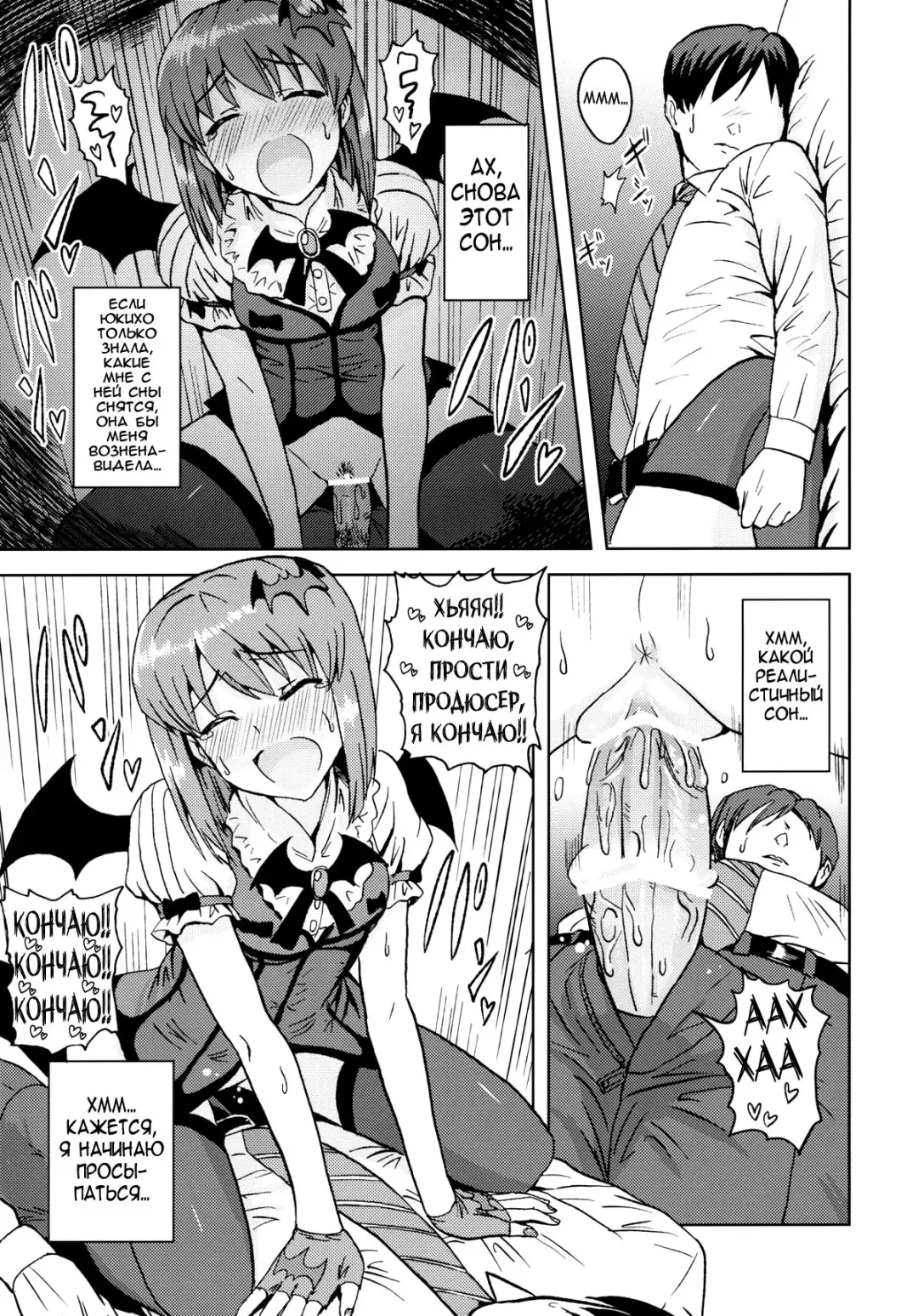 [Tsurui] Yowaki na Vampire | Мой ласковый вампир Fhentai - Page 16