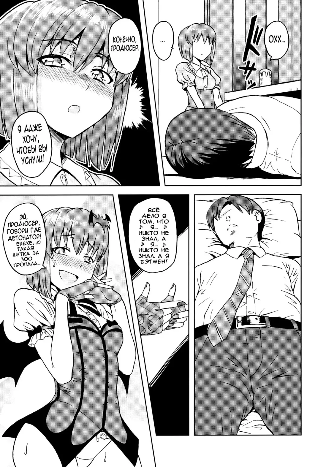 [Tsurui] Yowaki na Vampire | Мой ласковый вампир Fhentai - Page 8