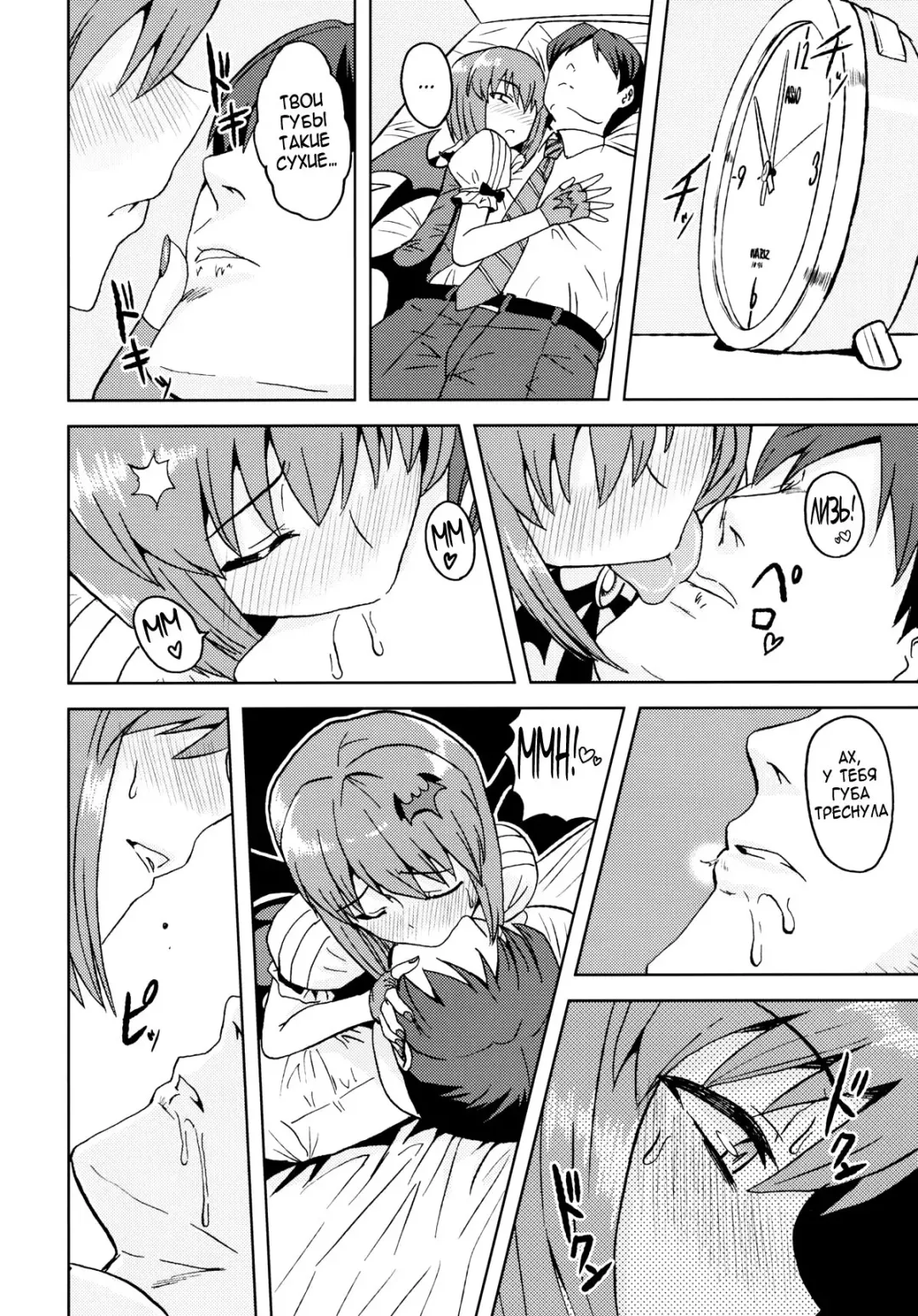 [Tsurui] Yowaki na Vampire | Мой ласковый вампир Fhentai - Page 9