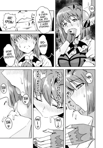 [Tsurui] Yowaki na Vampire | Мой ласковый вампир Fhentai - Page 10