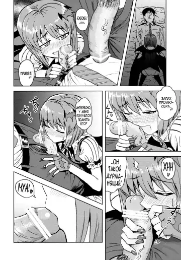 [Tsurui] Yowaki na Vampire | Мой ласковый вампир Fhentai - Page 11
