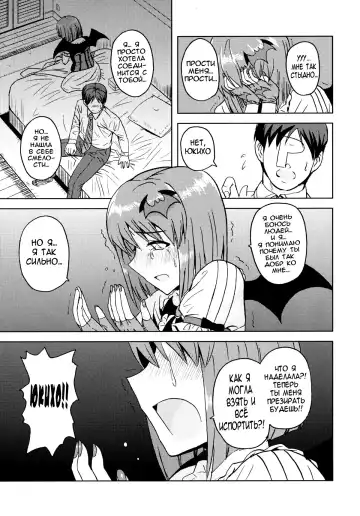 [Tsurui] Yowaki na Vampire | Мой ласковый вампир Fhentai - Page 18