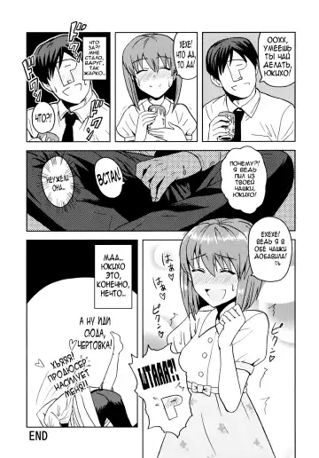 [Tsurui] Yowaki na Vampire | Мой ласковый вампир Fhentai - Page 28