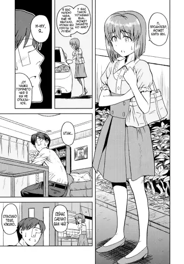 [Tsurui] Yowaki na Vampire | Мой ласковый вампир Fhentai - Page 6