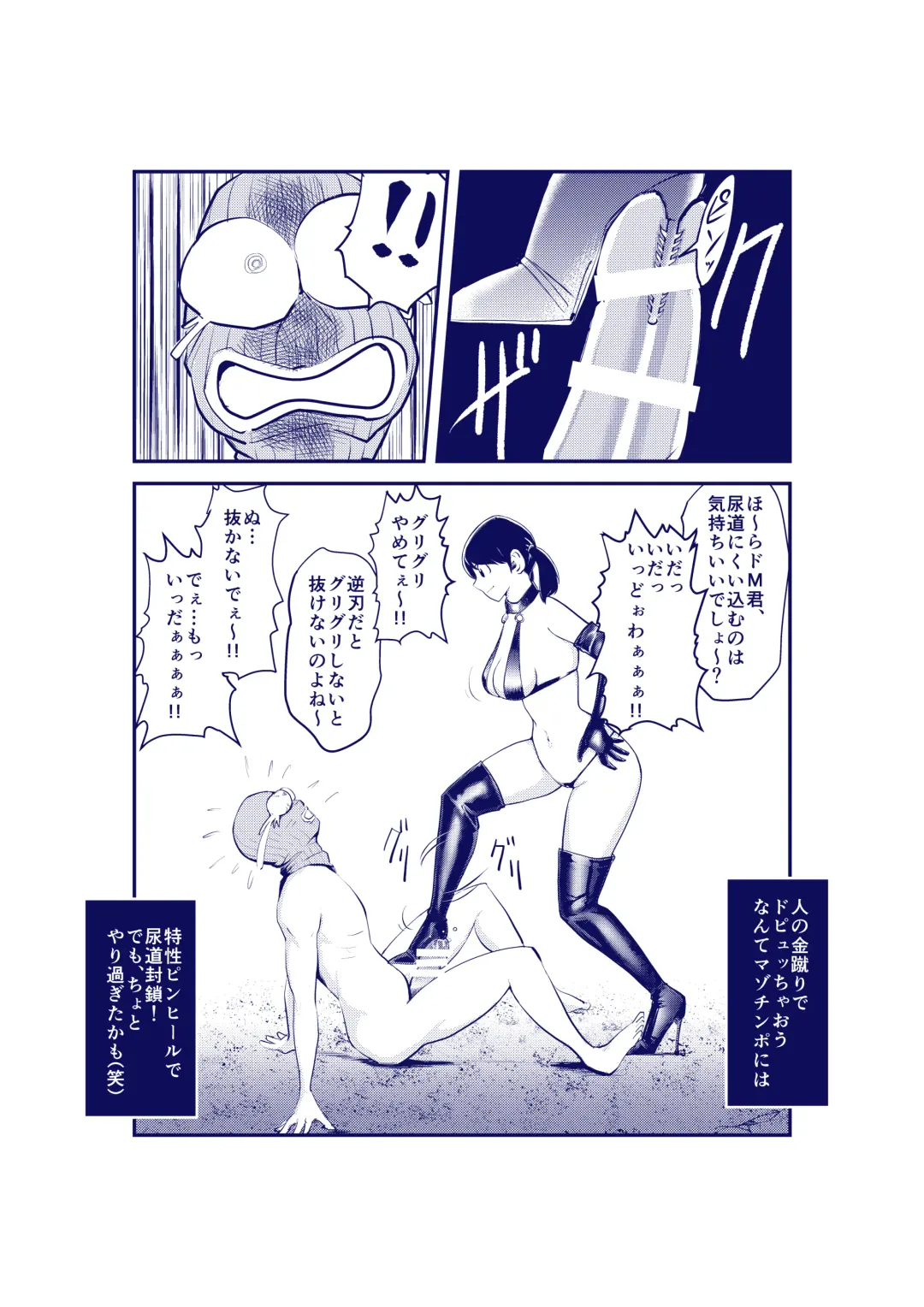 [Makunouchi] Dankon Ijime Fhentai - Page 12