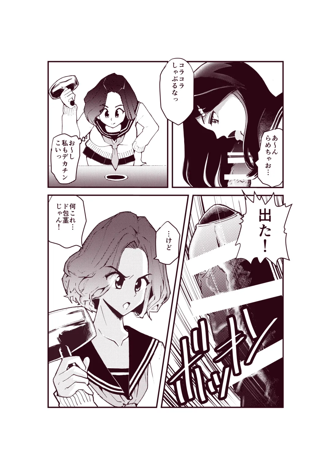 [Makunouchi] Dankon Ijime Fhentai - Page 2