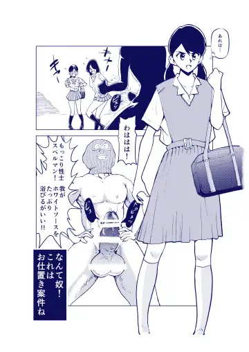 [Makunouchi] Dankon Ijime Fhentai - Page 7