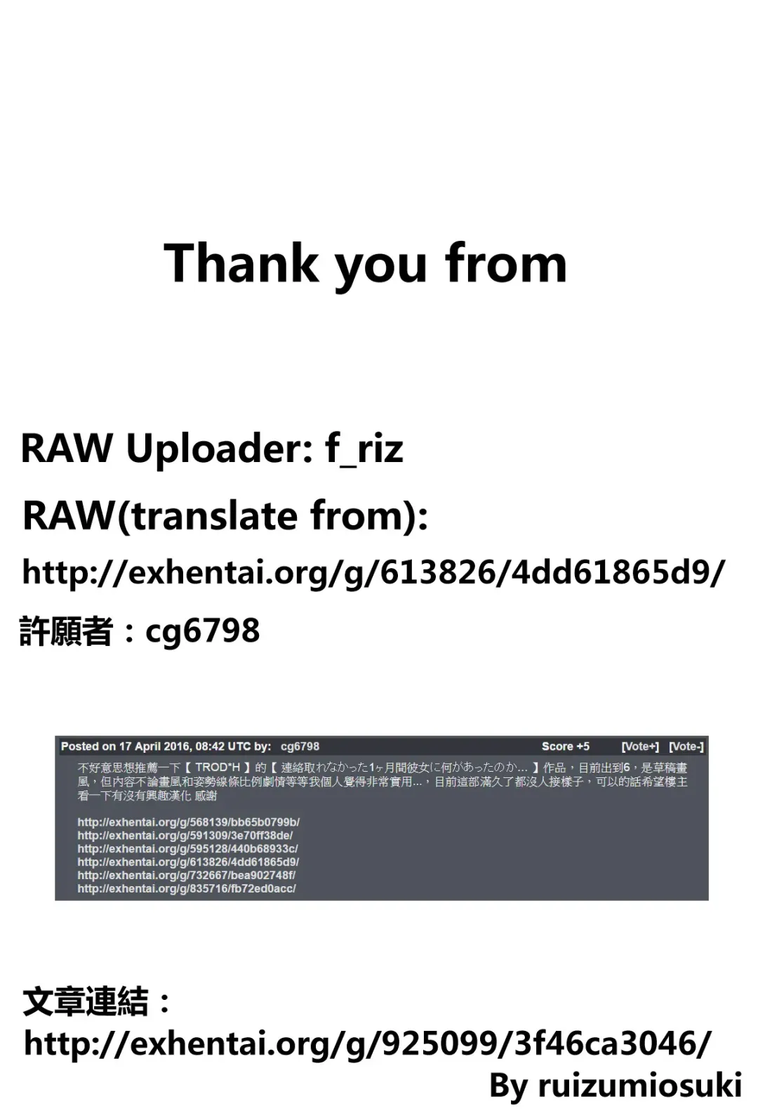 [Trodh] Renraku Tore nakatta 1-kkagetsukan Kanojo ni Nani ga Atta no ka... 4 Fhentai - Page 20