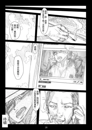 [Trodh] Renraku Tore nakatta 1-kkagetsukan Kanojo ni Nani ga Atta no ka... 4 Fhentai - Page 19