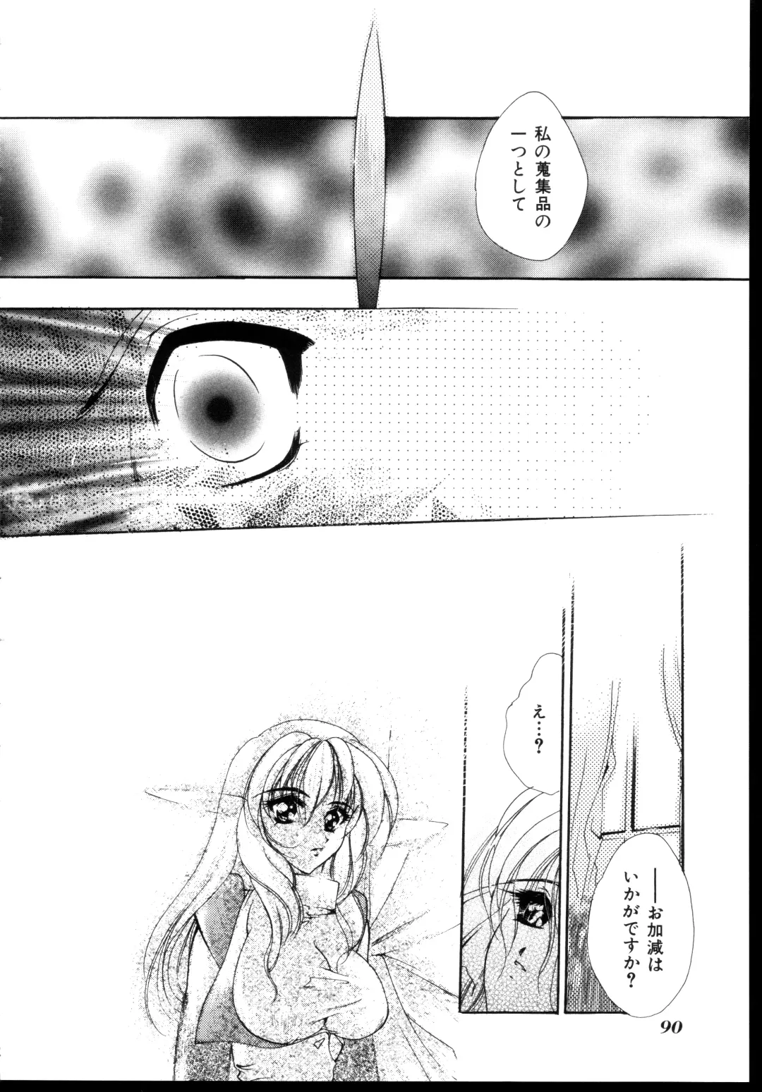 [Arisaka Atsumi] Kyousha no Mure Fhentai - Page 4