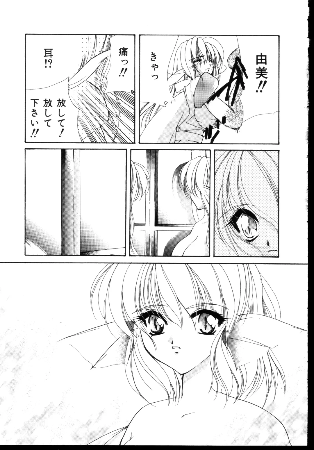 [Arisaka Atsumi] Kyousha no Mure Fhentai - Page 5