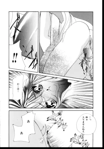 [Arisaka Atsumi] Kyousha no Mure Fhentai - Page 12