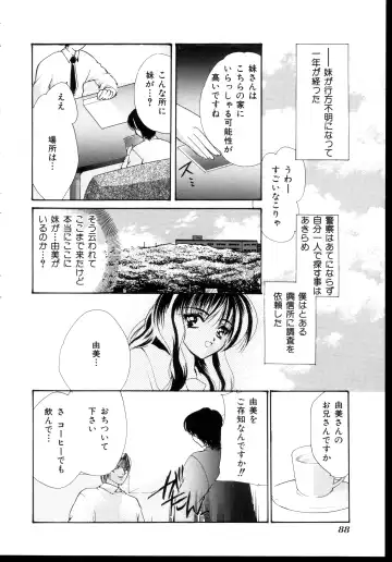 [Arisaka Atsumi] Kyousha no Mure Fhentai - Page 2