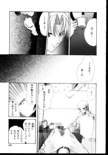 [Arisaka Atsumi] Kyousha no Mure Fhentai - Page 3