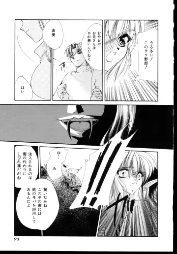 [Arisaka Atsumi] Kyousha no Mure Fhentai - Page 7