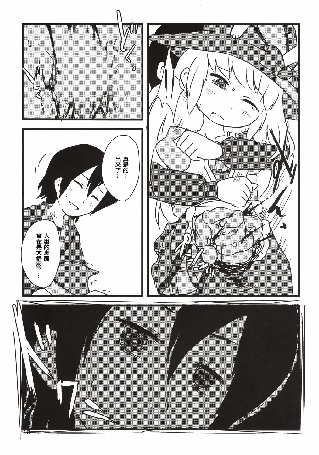 [Harasaki] Yume de Aimashou! Fhentai - Page 13