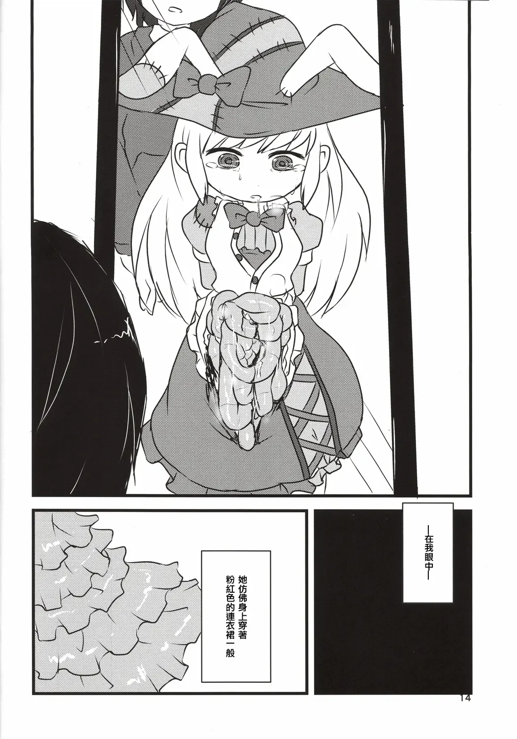 [Harasaki] Yume de Aimashou! Fhentai - Page 14