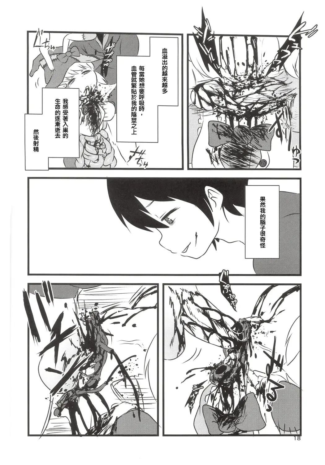 [Harasaki] Yume de Aimashou! Fhentai - Page 18