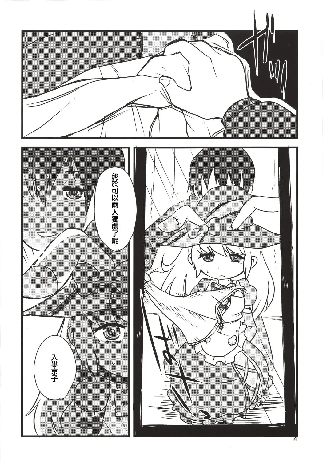 [Harasaki] Yume de Aimashou! Fhentai - Page 4