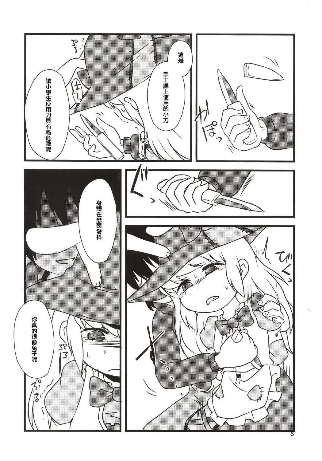 [Harasaki] Yume de Aimashou! Fhentai - Page 6