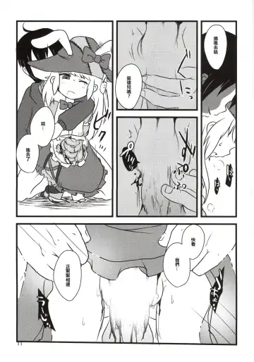 [Harasaki] Yume de Aimashou! Fhentai - Page 11