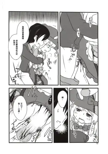 [Harasaki] Yume de Aimashou! Fhentai - Page 12