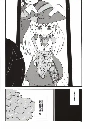 [Harasaki] Yume de Aimashou! Fhentai - Page 14