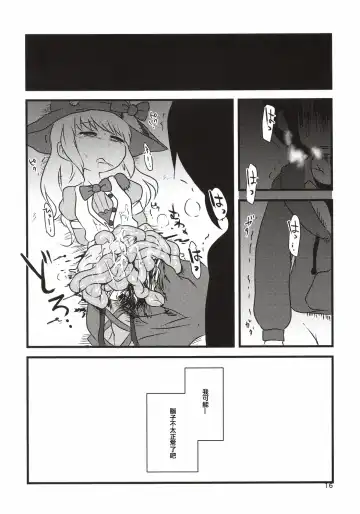 [Harasaki] Yume de Aimashou! Fhentai - Page 16