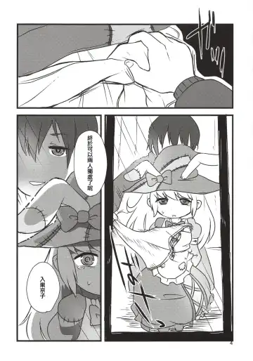 [Harasaki] Yume de Aimashou! Fhentai - Page 4