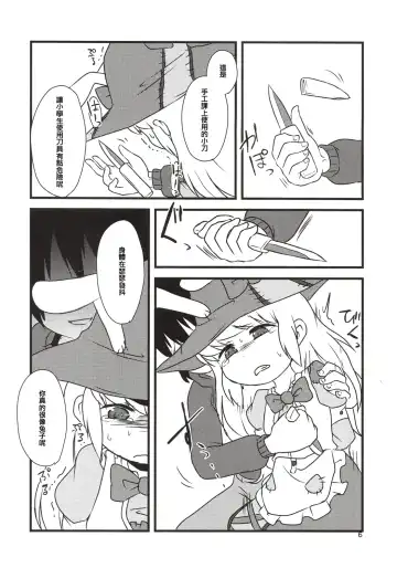 [Harasaki] Yume de Aimashou! Fhentai - Page 6