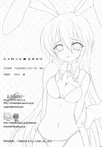 [Hanao. - Rougetu] Jarekko Doubutsu Fhentai - Page 29