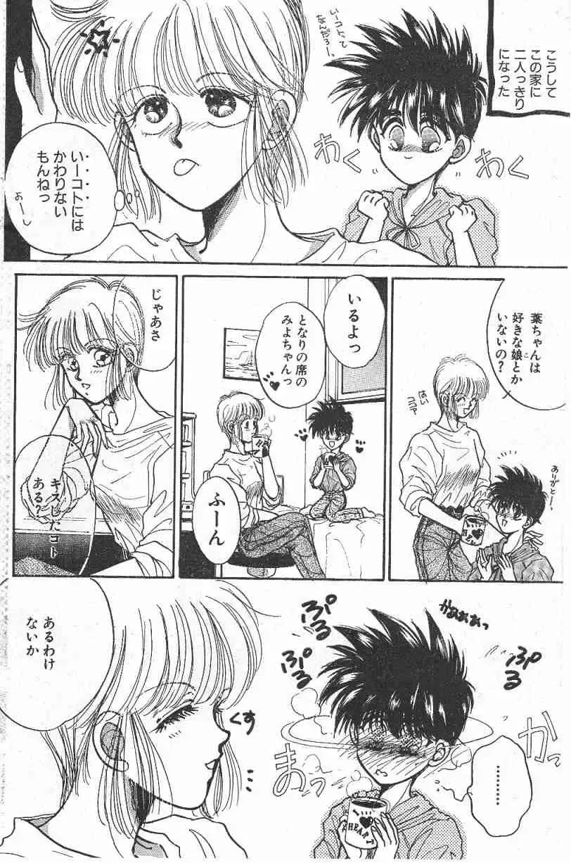 [Monogusa Wolf] Yoko Change Fhentai - Page 12