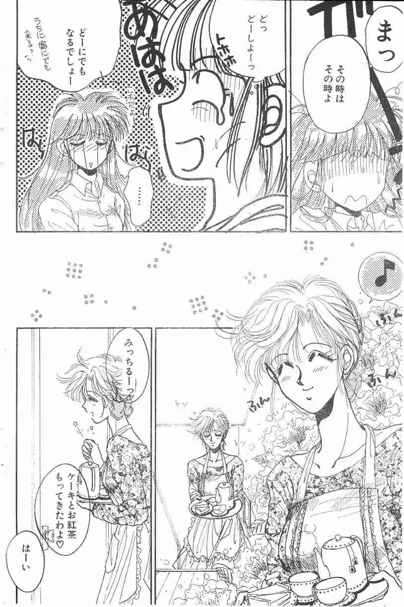 [Monogusa Wolf] Yoko Change Fhentai - Page 26