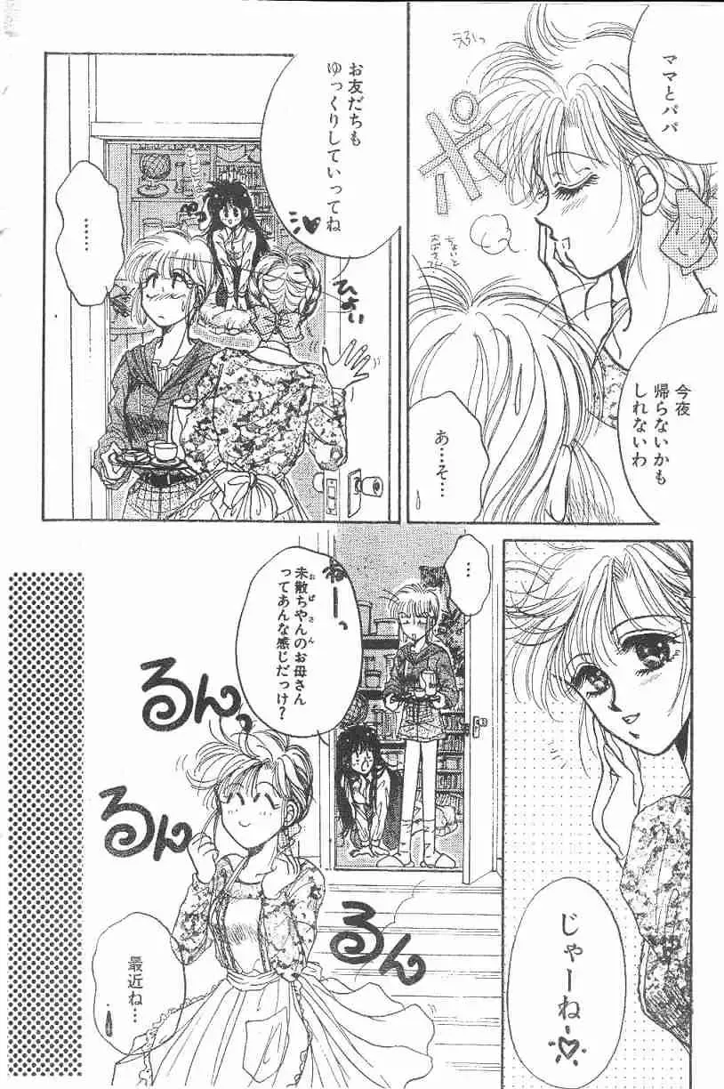 [Monogusa Wolf] Yoko Change Fhentai - Page 28