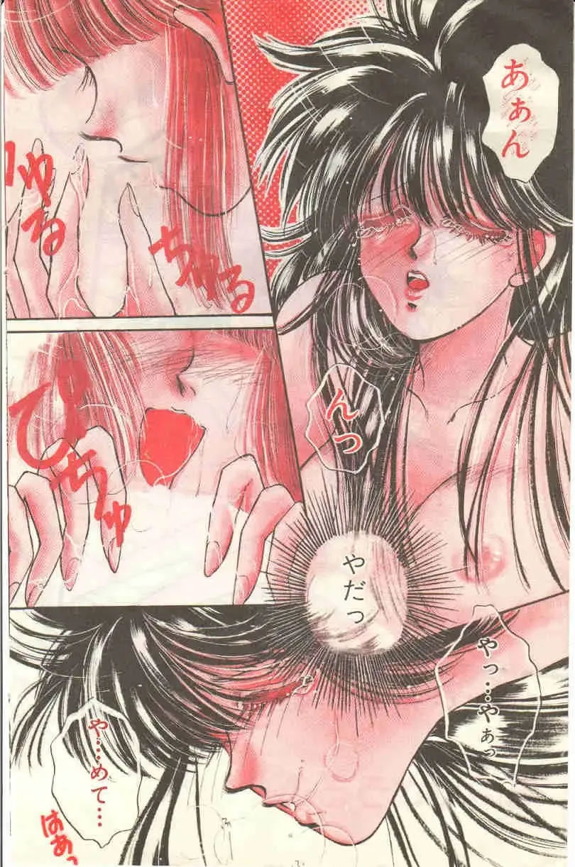 [Monogusa Wolf] Yoko Change Fhentai - Page 42