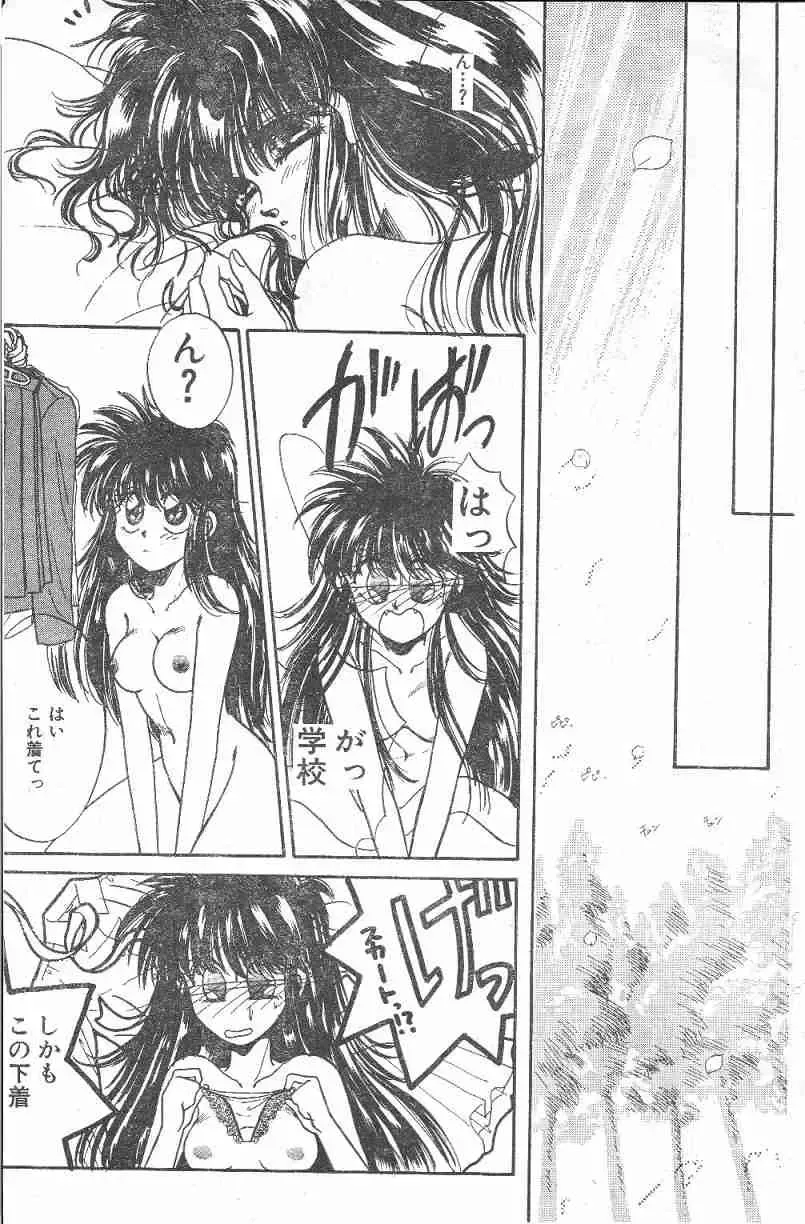 [Monogusa Wolf] Yoko Change Fhentai - Page 45