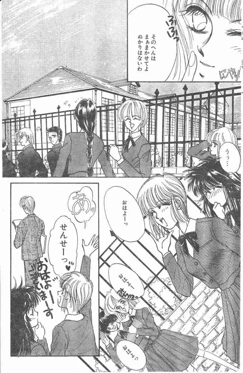 [Monogusa Wolf] Yoko Change Fhentai - Page 47