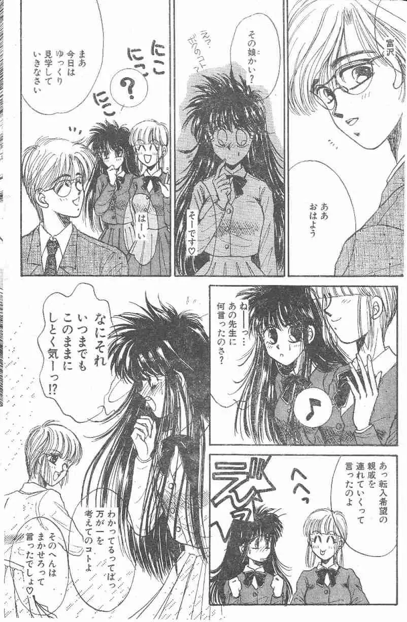 [Monogusa Wolf] Yoko Change Fhentai - Page 48