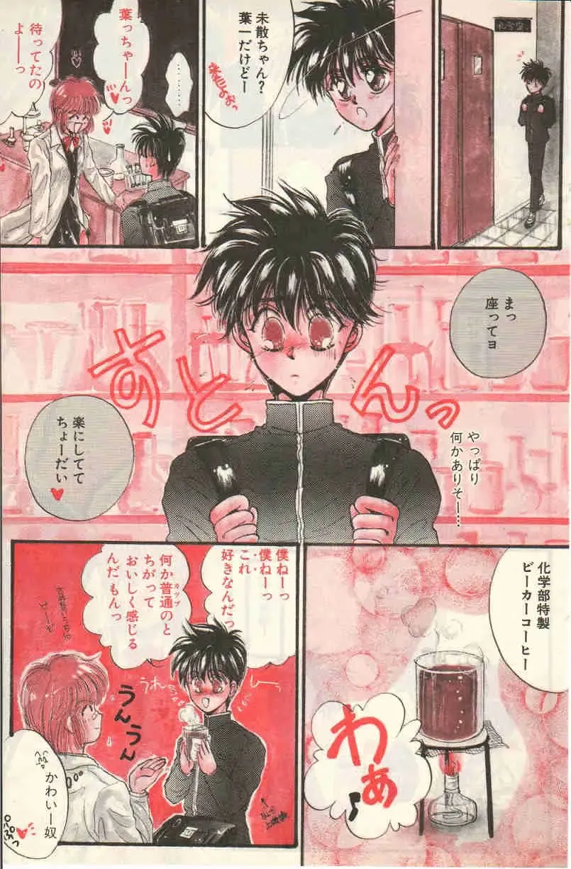 [Monogusa Wolf] Yoko Change Fhentai - Page 5