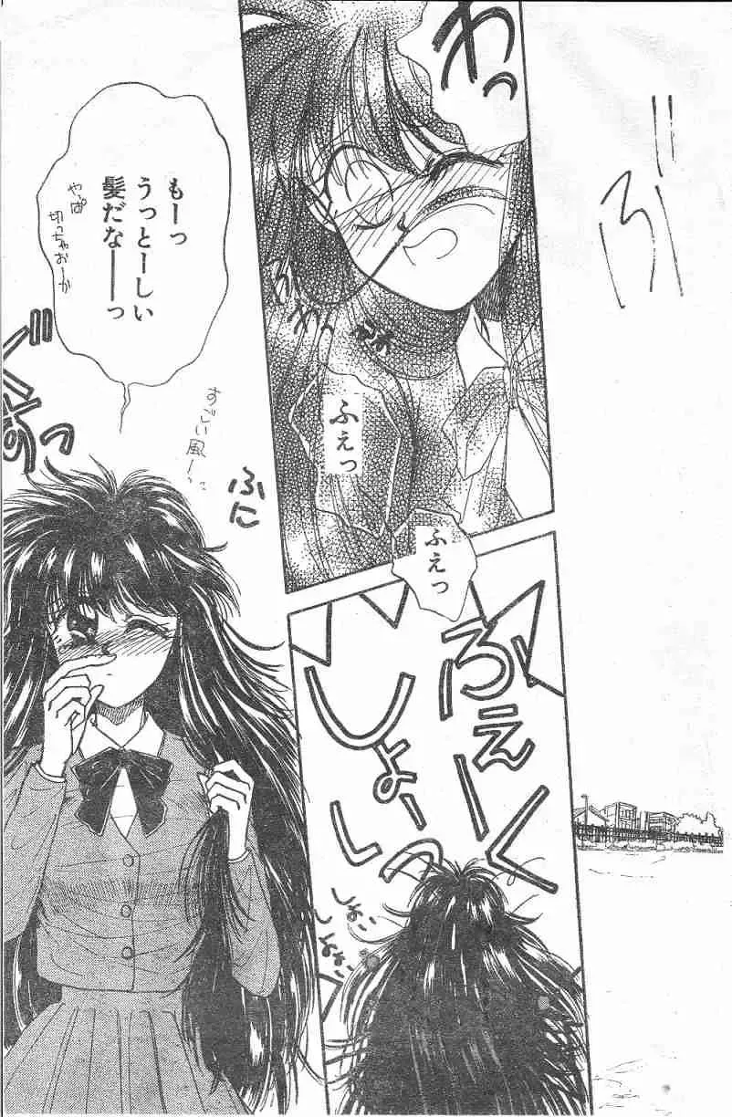 [Monogusa Wolf] Yoko Change Fhentai - Page 51