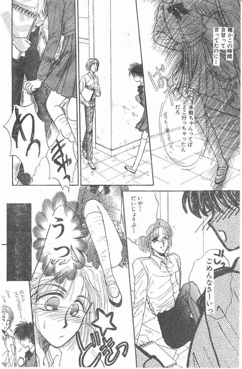 [Monogusa Wolf] Yoko Change Fhentai - Page 52