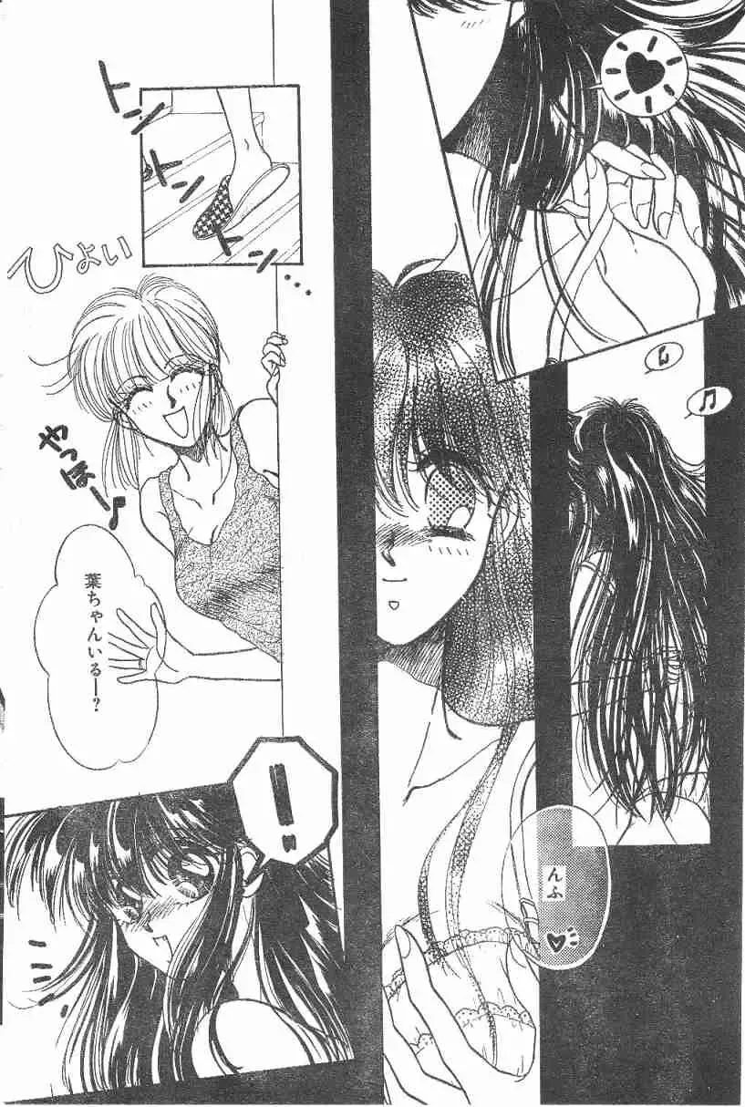 [Monogusa Wolf] Yoko Change Fhentai - Page 56