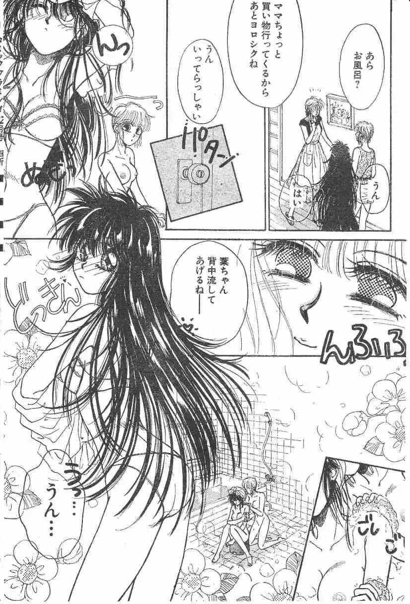 [Monogusa Wolf] Yoko Change Fhentai - Page 66