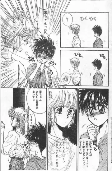 [Monogusa Wolf] Yoko Change Fhentai - Page 11