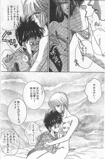 [Monogusa Wolf] Yoko Change Fhentai - Page 14