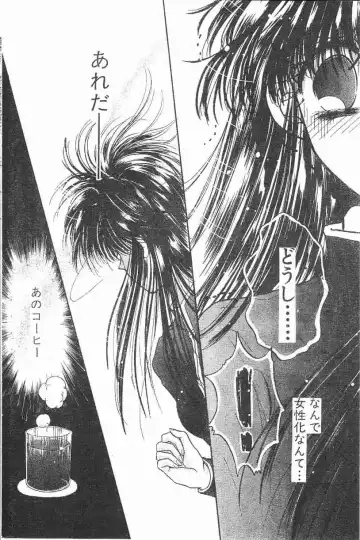 [Monogusa Wolf] Yoko Change Fhentai - Page 20