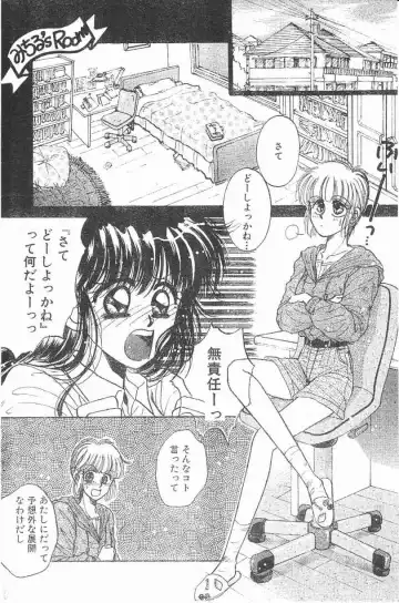 [Monogusa Wolf] Yoko Change Fhentai - Page 24