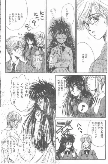 [Monogusa Wolf] Yoko Change Fhentai - Page 48