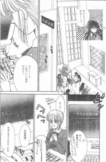 [Monogusa Wolf] Yoko Change Fhentai - Page 49