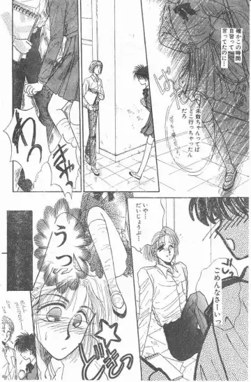 [Monogusa Wolf] Yoko Change Fhentai - Page 52